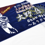 八戸光星高校野球部　大野僚磨様　プリントスポーツタオル