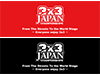 プリントスポーツタオル 公益財団法人 日本バスケットボール協会 JBA3x3(東京都)