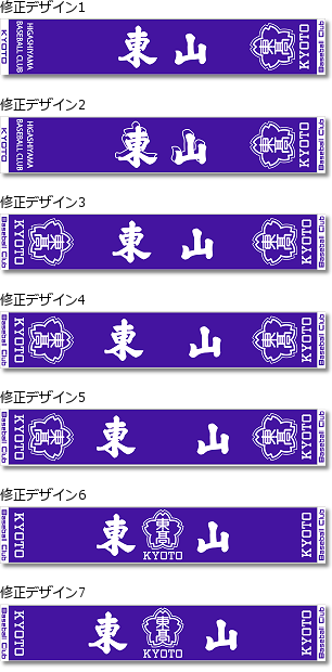 修正デザイン