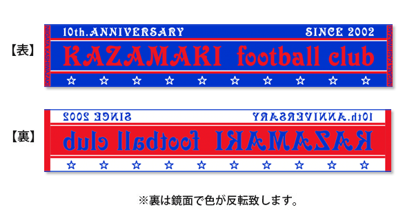 新潟県 風牧FC