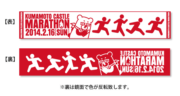 熊本日日新聞社 熊本城マラソン