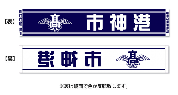 神戸市立神港高校 野球部