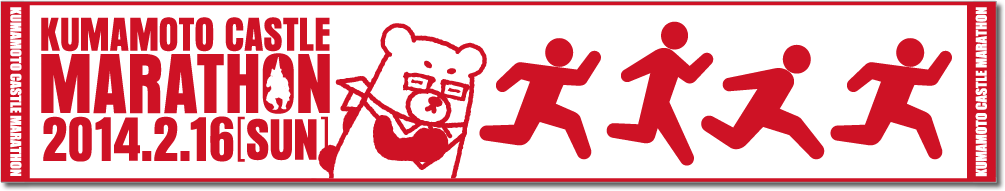 熊本日日新聞社様 毛違いジャガードマフラータオル