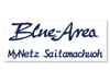 プリントフェイスタオル ネッツトヨタ BLUE AREA