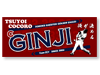 インクジェットプリントフェイスタオル Team銀次