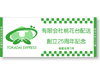 ジャガードフェイスタオル 有限会社 桃花台配送