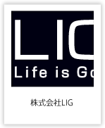 株式会社LIG （東京都）