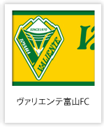ヴァリエンテ富山FC