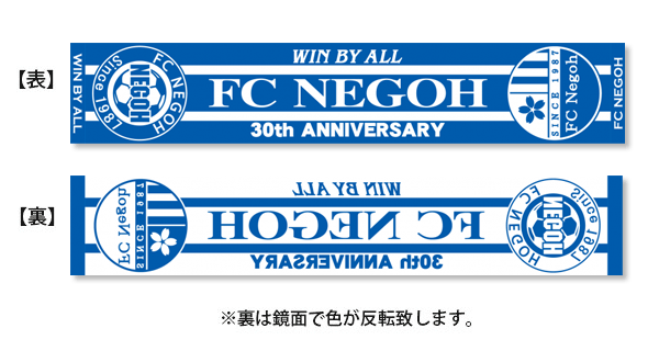 FC根郷