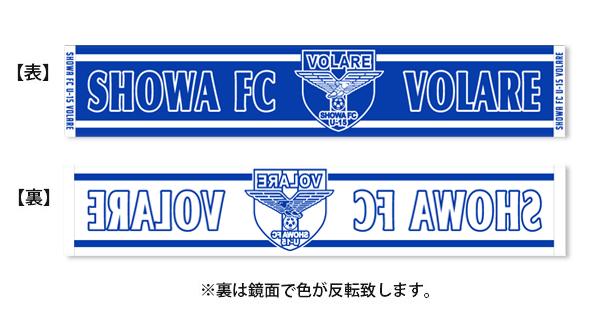 昭和FC VOLARE
