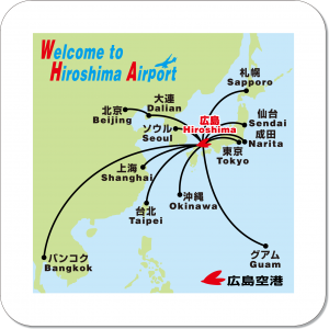 広島空港