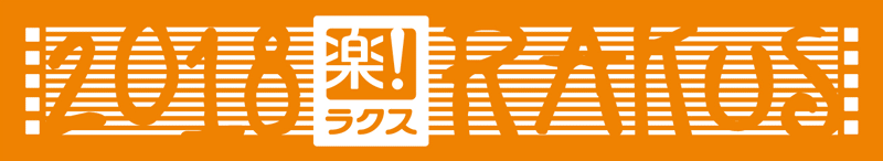 株式会社ラクス
