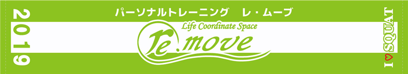 パーソナルトレーニングジム レムーブ