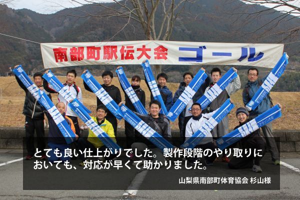 第11回南部町駅伝・マラソン大会