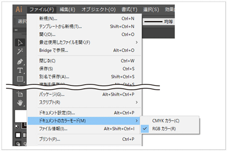 ai:カラーモードの確認方法