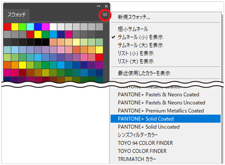 ps:PANTONEカラーガイド