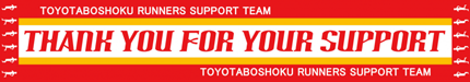 ジャガードマフラータオル　トヨタ紡織株式会社