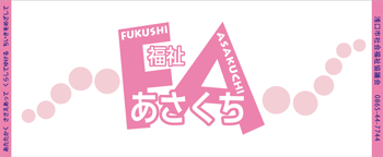 プリントスポーツタオル