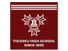 ジャガードタオルハンカチ 福岡県立東筑高等学校