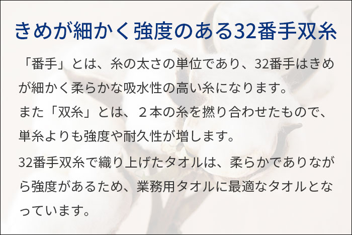 きめが細かく強度のある32番手双糸！