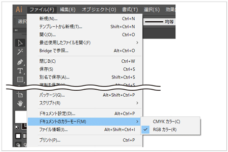 カラーモードの確認方法