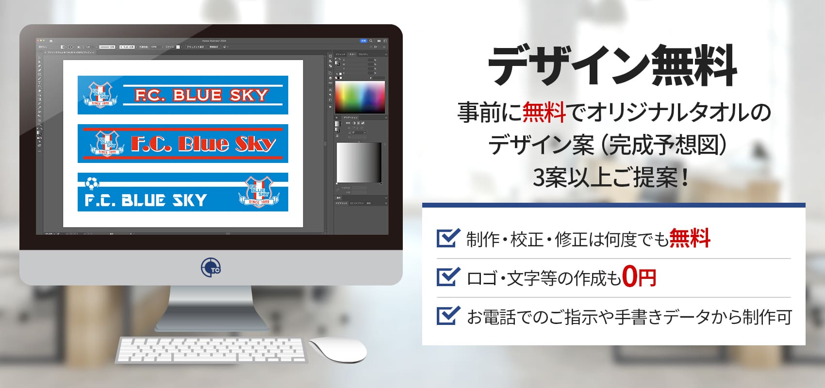 事前に無料でデザイン案（完成予想図）を3案以上ご提案！