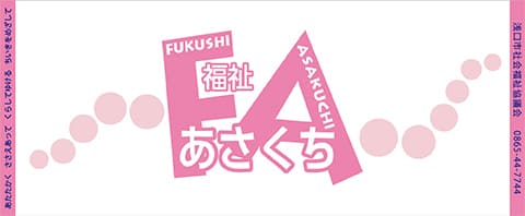 上げ落ちジャガードタオル作成実績