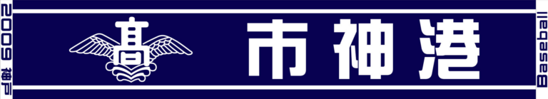 オリジナル毛違いジャガードマフラータオル