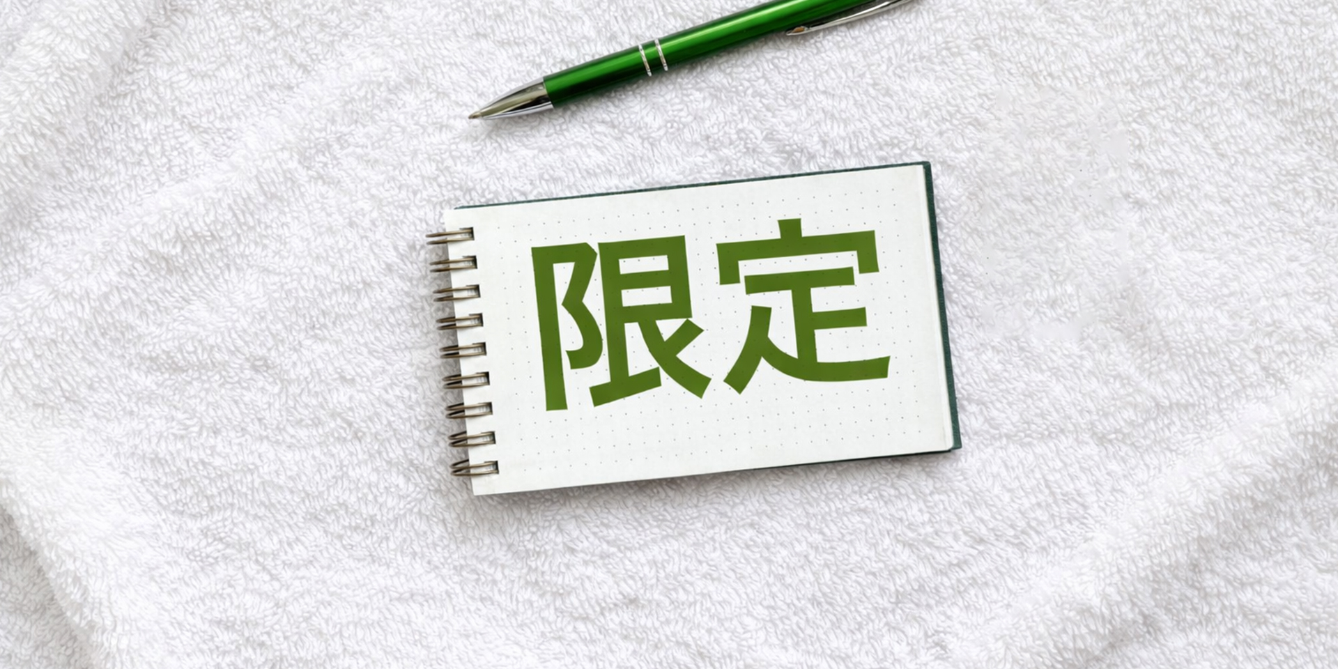 なぜ今、「小ロット」でのタオル制作が選ばれているのか？